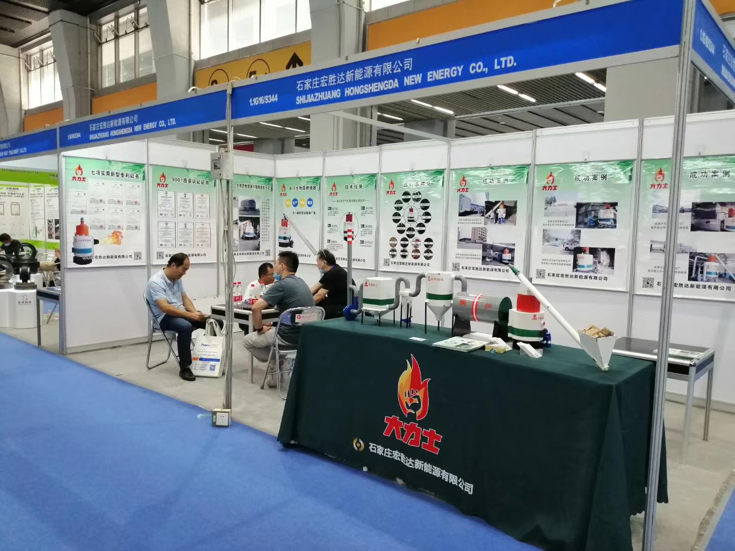 大力士生物质燃烧器厂家 参加2020广州展会