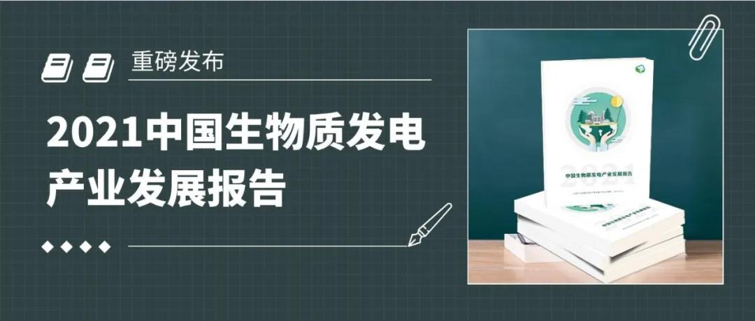 ABS发布可持续发展白皮书《船用燃料——生物燃料》